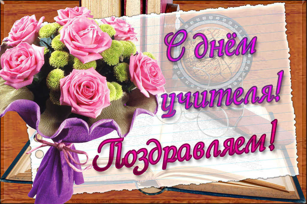 День учителя профсоюз Пермь