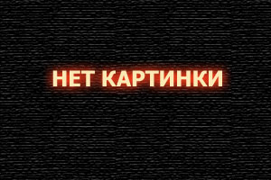 Поздравление от председателя Пермского крайсовпрофа