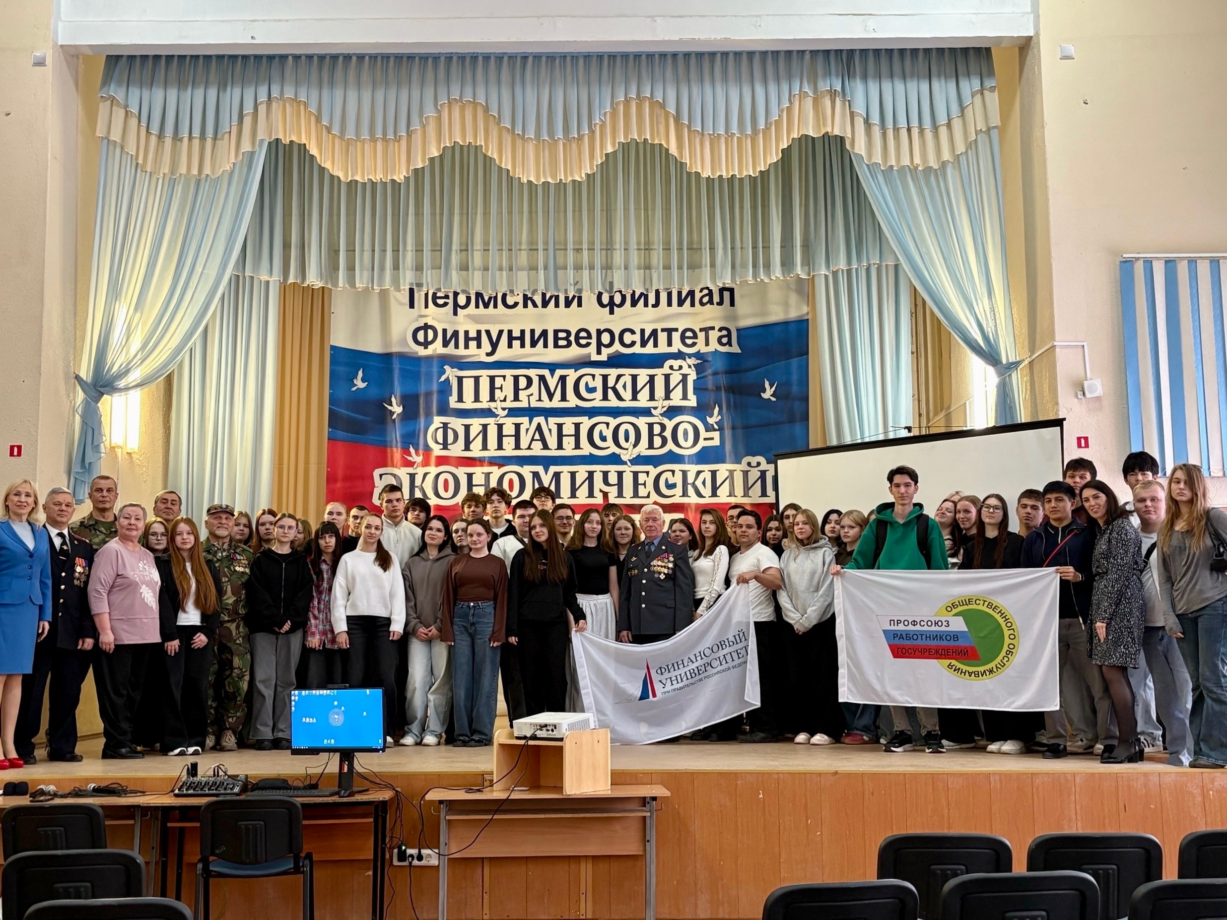 В Пермском филиале Финуниверситета прошел традиционный проект «Дотянись до звезды»