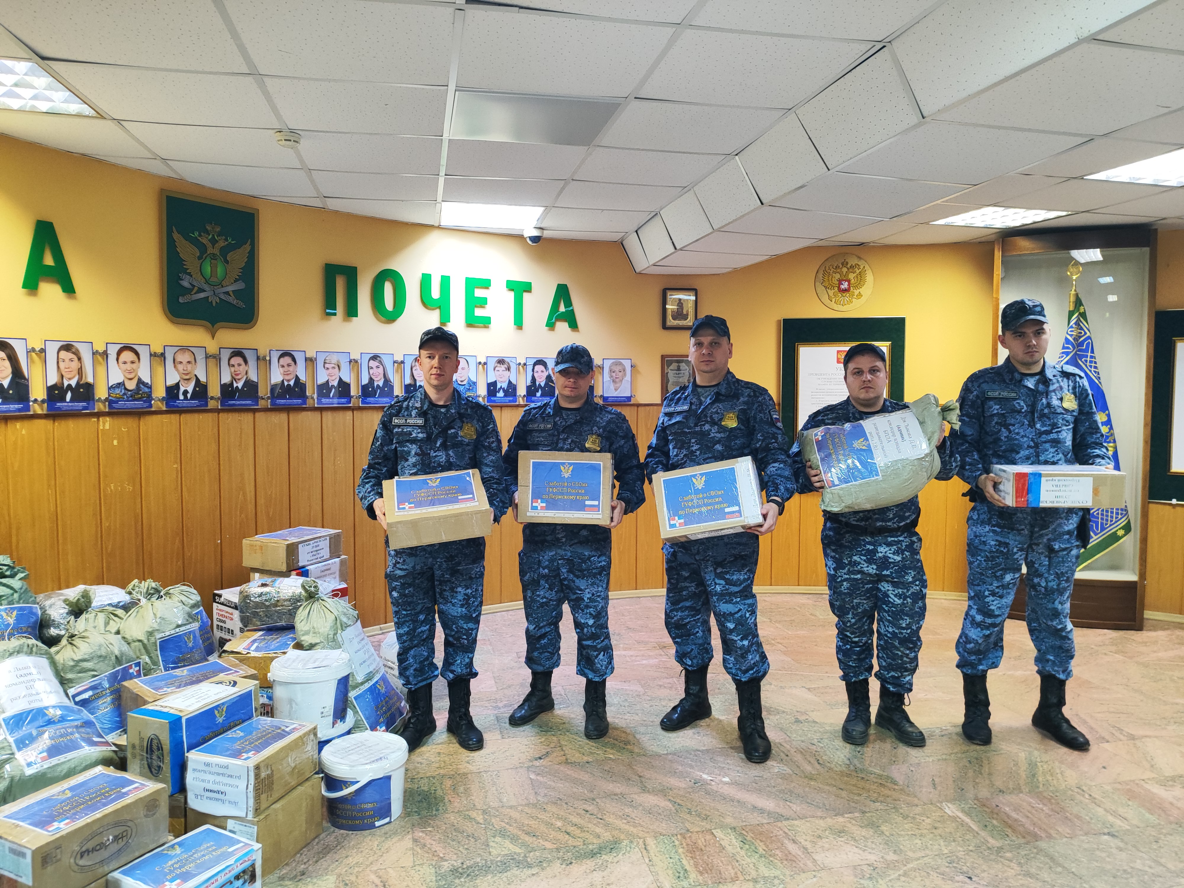 Прикамские судебные приставы направили в зону СВО гуманитарный груз