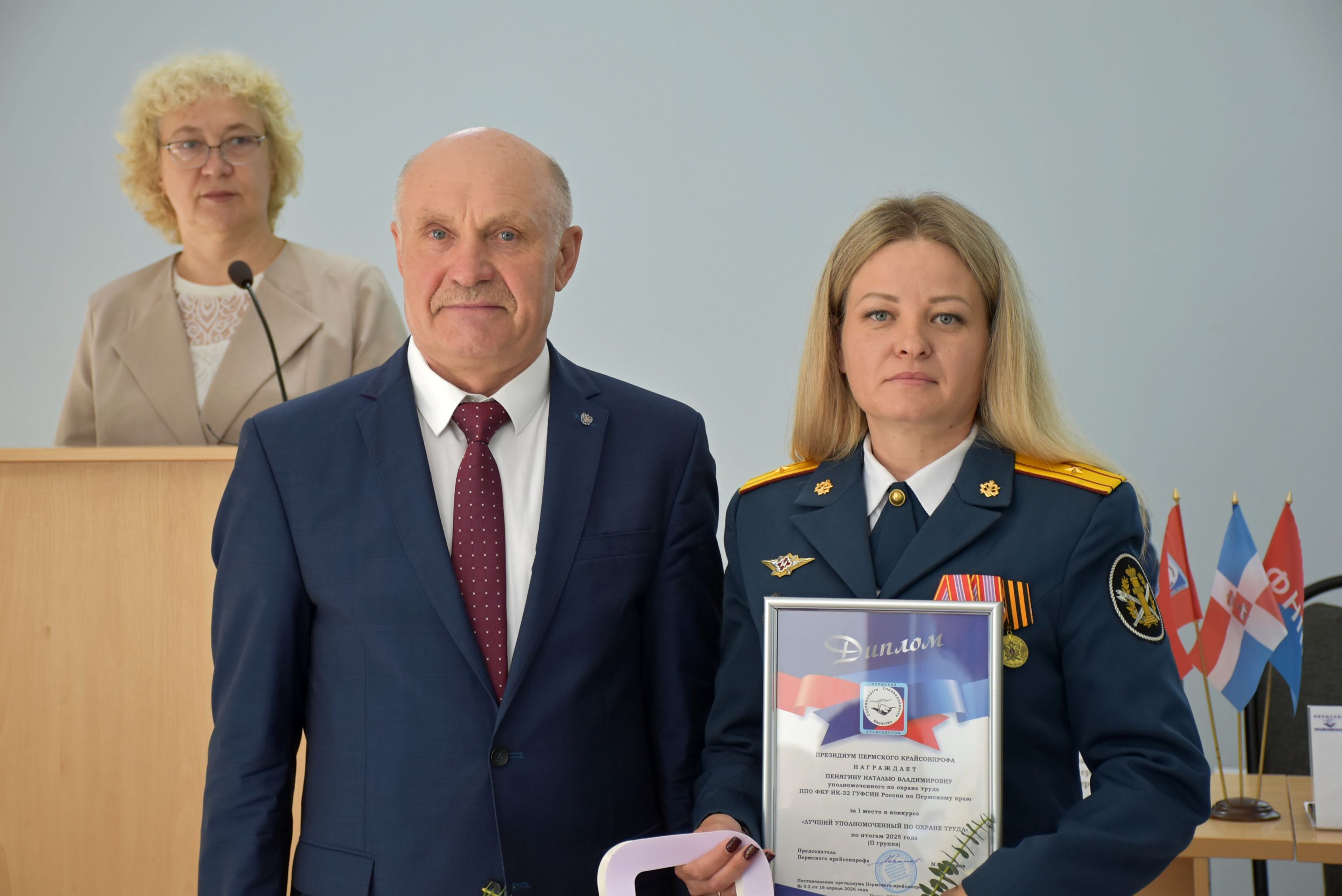 Победителем ежегодного смотра-конкурса на звание «Лучший уполномоченный по охране труда Пермского крайсовпрофа за 2025 год» по бюджетной группе стала  Наталья Пенягина, уполномоченный по охране труда ППО ИК-32 ГУФСИН России по Пермскому краю .