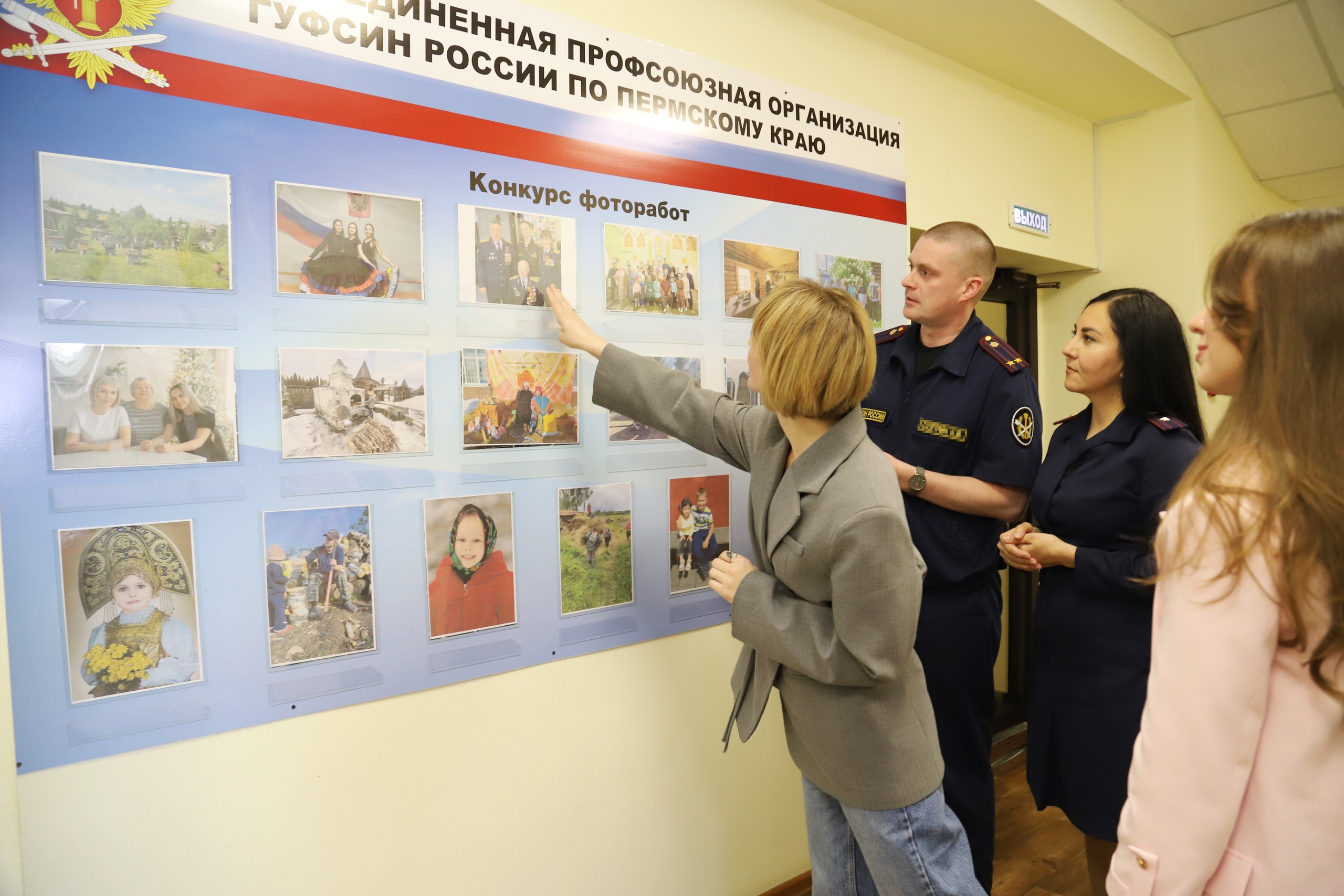 В Объединенной профсоюзной организации ГУФСИН по Пермскому краю подвели итоги фотоконкурса «Код народов России»